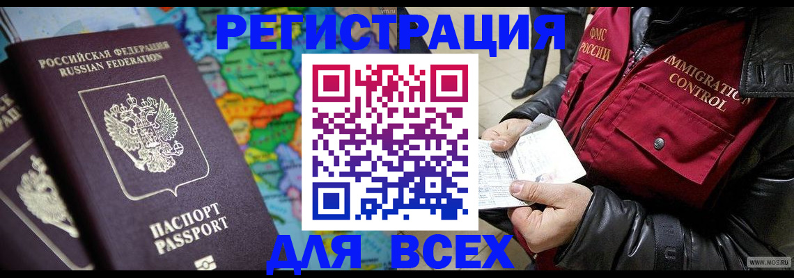 миграционный учет в Новом Уренгое