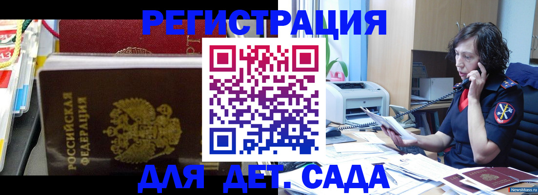 временная регистрация собственник в Новом Уренгое